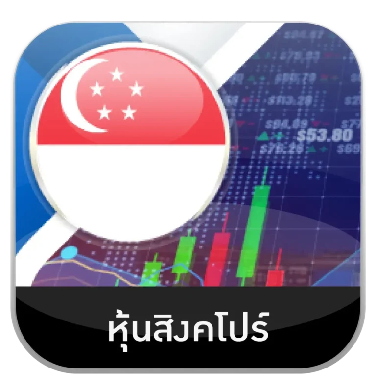 หุ้นสิงคโปร์ by รุ่งโรจน์ lotto